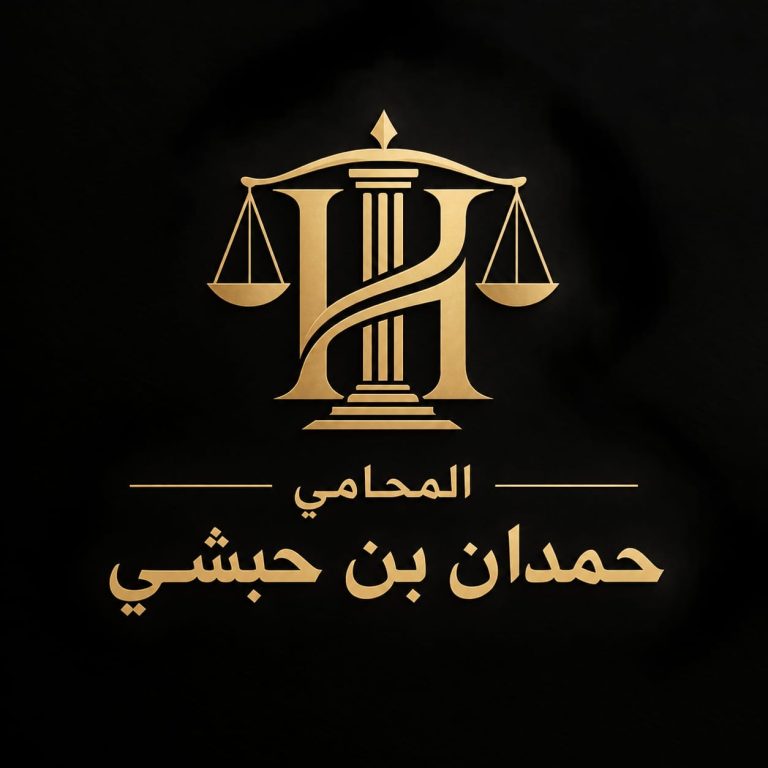محامي استرداد الأموال في السعودية | إجراءات المطالبة بالحقوق المالية